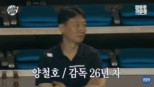 [신인감독 김연경] 상대팀 감독이랑 기싸움하는 김연경