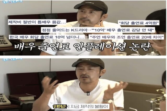 프로 선수들 연봉공개하듯이 배우들 출연료도 투명공개해야한다는 말