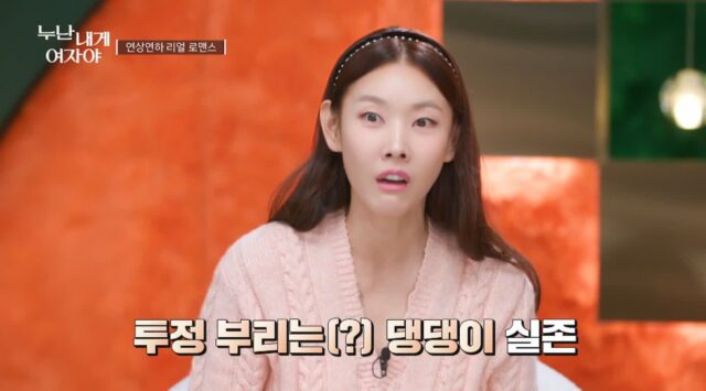 연하남이 나쁘지 않다는걸 보여주는 연프