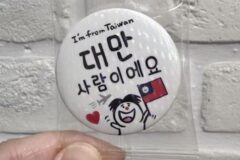 요즘 대만인들 한국여행 준비물이라고함