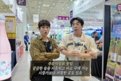 걸어들어가서.. 기어나온다는 주류박람회