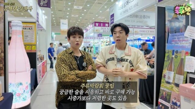 걸어들어가서.. 기어나온다는 주류박람회