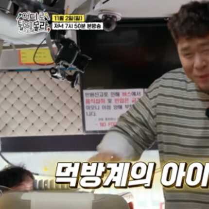 예능에서 문세윤과 먹방대결한 쯔양 근황 ㅋㅋㅋㅋ