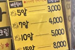 멍청하게 타코야끼 15알짜리 2세트 산 손님