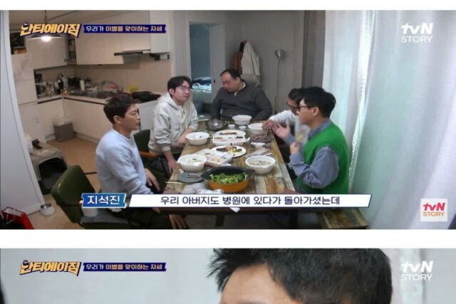 아버지 연명치료 후회한다는 지석진