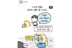 환승연애 출연진들 착하다
