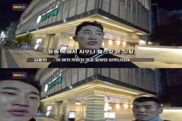 문신 때문에 사우나 못 가는 격투기 선수