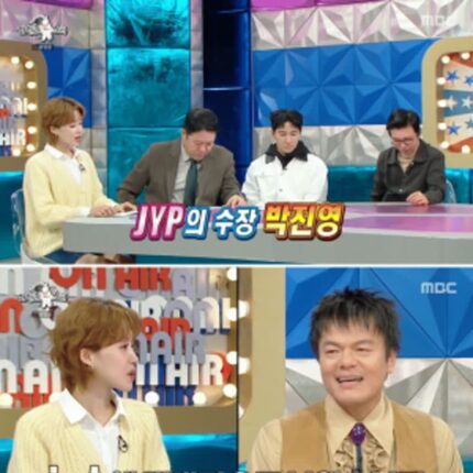 라스에서 정치성향 밝힌 박진영
