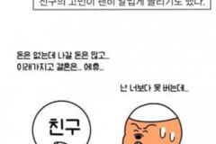 싱글벙글 20대 후반이 되면 변하는 것