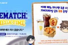 메가MGC커피, 웹툰 ‘가비지타임’ 콜라보 캠페인 재개… “REMATCH: MEGA-TIME!” 11월 7일 시작