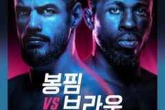 UFC 웰터급 기대주 가브리엘 봉핌, 4연승 도전…랜디 브라운과 메인 이벤트 격돌