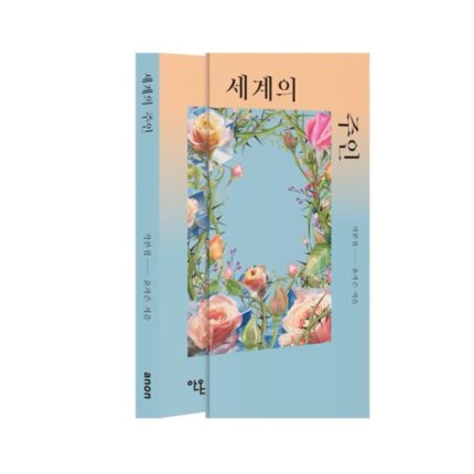 9만 돌파 앞둔 ‘세계의 주인’의 깊은 여운, 책으로 이어진다