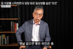서울대 소화기내과 교수님이 암 진단 받고 하신 일