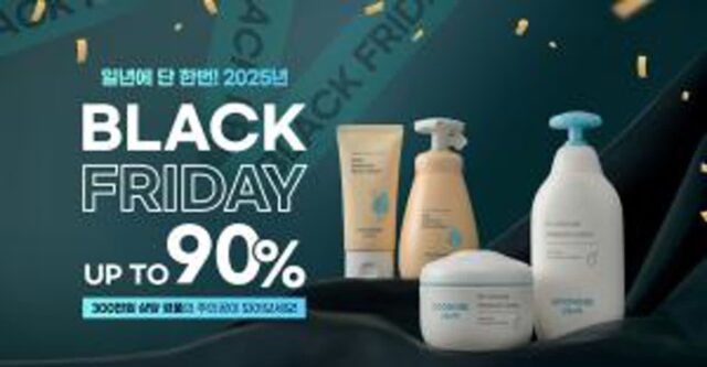궁중비책, 연중 최대 할인 ‘2025 블랙프라이데이 프로모션’ 진행…최대 90% 할인 혜택