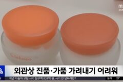 화장품 공식몰에서만 사야하는 이유