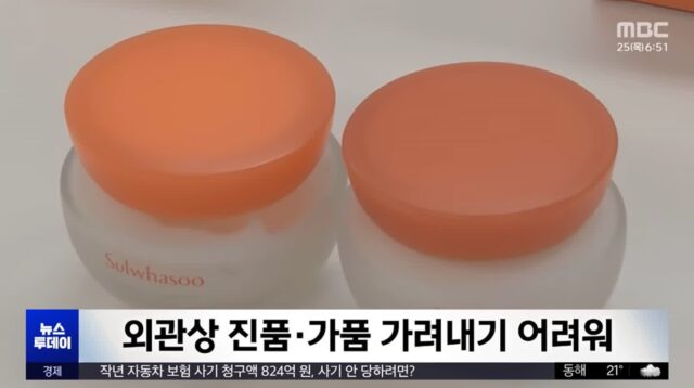 화장품 공식몰에서만 사야하는 이유