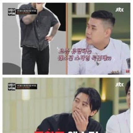 주우재의 셰프들 패션참견