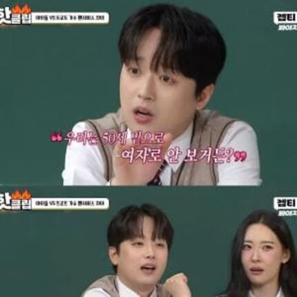 30~40대는 여자로 안 본다는 이찬원