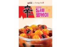 공차코리아×농심, 이색 콜라보 메뉴 ‘신라면툼바 펄볶이’ 출시