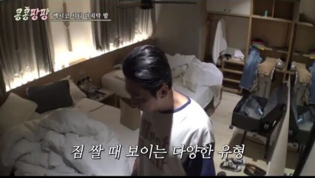 [콩콩팡팡]여행에서 짐 쌀때 해당되는 유형은?
