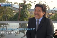 APEC 만찬 총괄 에드워드 리 “한식은 완벽하다. 한국의 맛 기억해주셨으면”