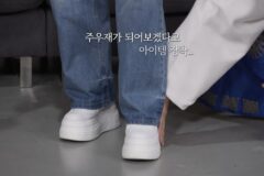 주우재한테 12cm 굽 운동화 신겨봄