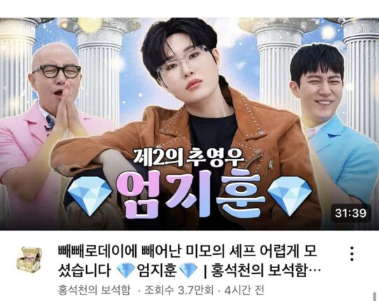 엄지훈 남자 신인상 줘라