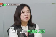 혼자 살고있는 김숙의 고민