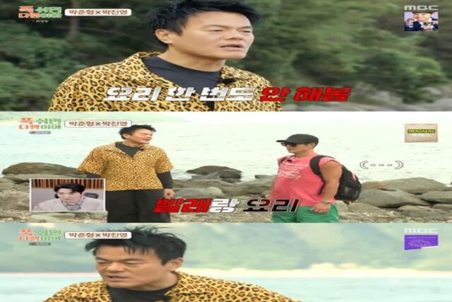 박진영이 태어나사 단 한번도 안해본것들