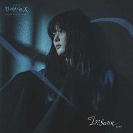 일레인, ‘친애하는 X’ OST Part.2 참여…오늘(13일) ‘Insane’ 발매