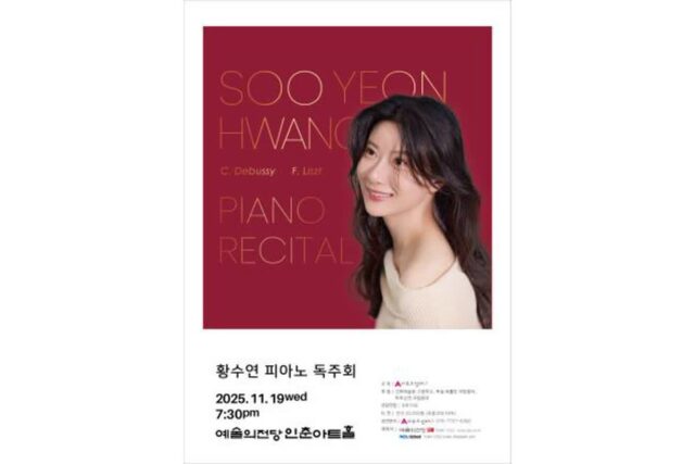 피아니스트 황수연, 11월 19일 독주회 개최…드뷔시와 리스트로 낭만주의의 정수 선보인다