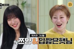 다음주 냉장고를 부탁해 게스트