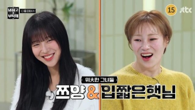 다음주 냉장고를 부탁해 게스트