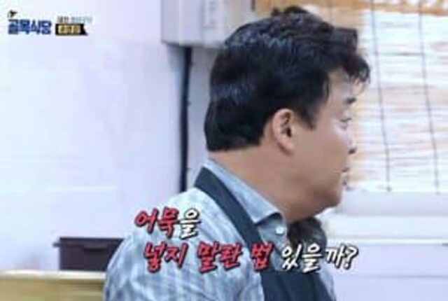 오뎅오뎅 백종원의 어묵사랑..