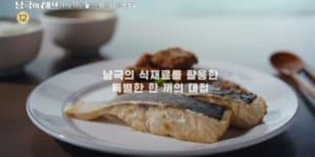 영화 남극의 셰프 참고해서 메뉴 선정한거 아님? 남극의 셰프 메뉴들