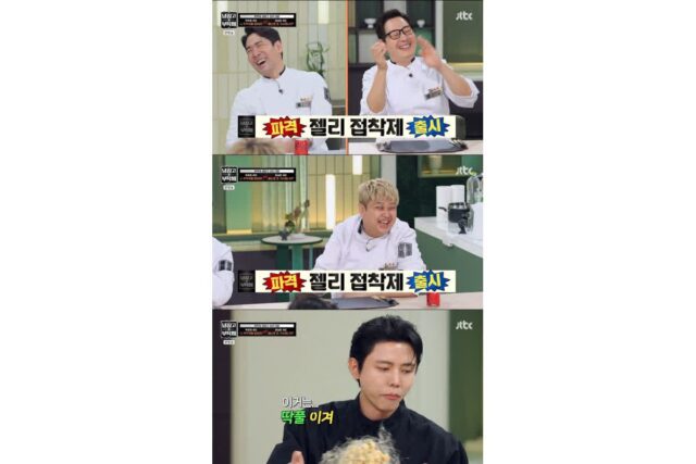 냉부 권성준셰프 요리 리뷰하는 주우재도 개웃김