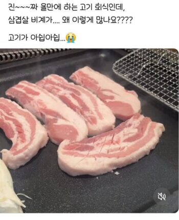 삼겹살 장사가 어려운 이유
