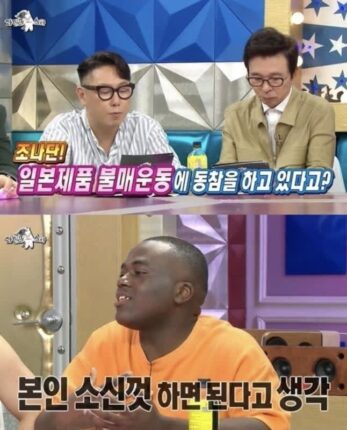 일본제품 불매운동중인 조나단