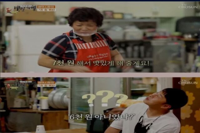 갑자기 천원 올려받겠다는 식당 사장님