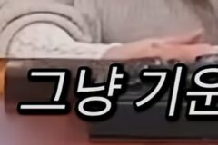 선견지명이었던 엄지윤 관상 평가
