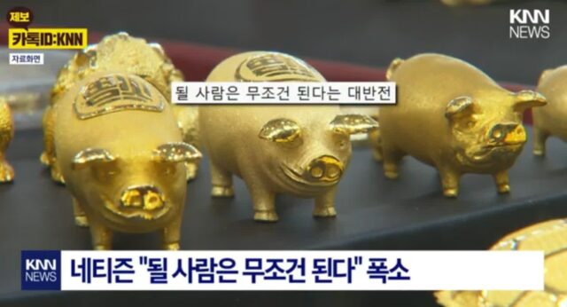 보이스피싱 당했는데 오히려 1억 번 사람