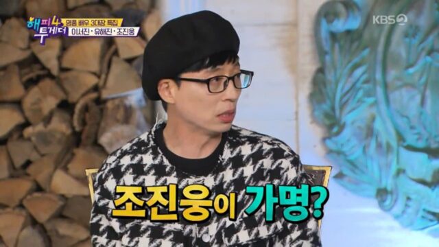 아버지 이름 가명으로 쓰는 조진웅