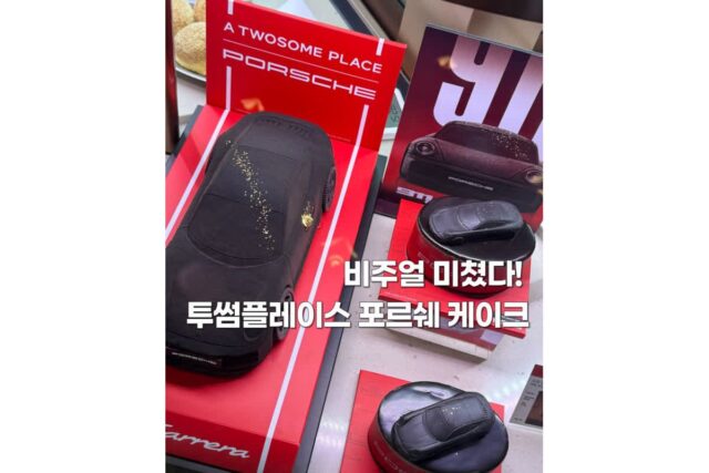 투썸 포르쉐 케이크 쁘띠 가격 크리스마스 시리즈까지