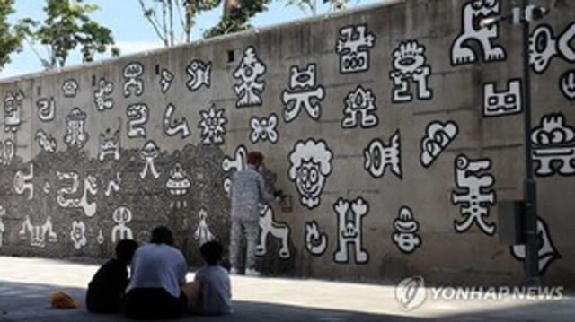 세종시, 한글 문화사업 지원할 ‘문화진흥기금’ 설치