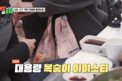 쯔양의 보법이 다른 웰컴드링크 ㅋㅋㅋ