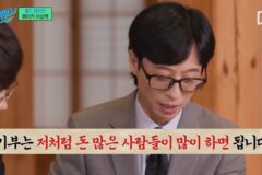 페이커 “여러분 기부 하지 마세요”