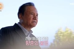 전세사기 당한 ‘태조 왕건’ 배우… 80세 노후계획 어쩌나