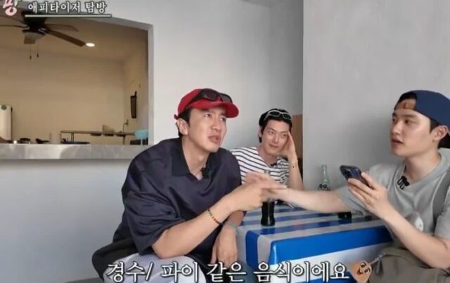 도경수가 이광수 조용하게 하는 법