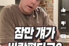 해외밈이 되었다는 한국인 행동