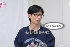 [핑계고] 유재석: 확실해도 이야기하면 사랑하는 사이엔 잘 안 받아들이더라고